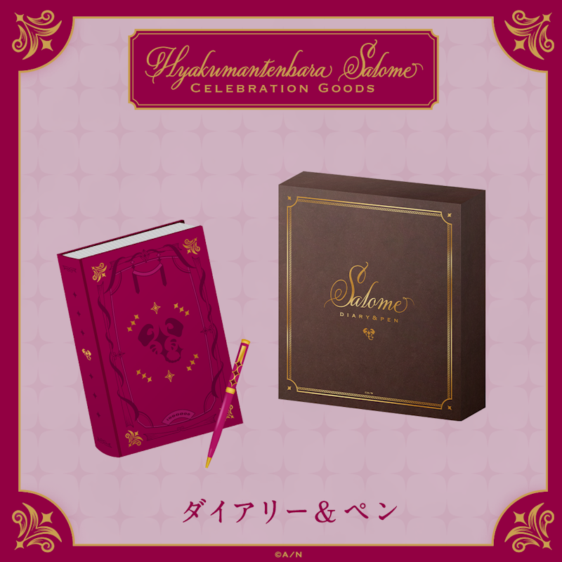 壱百満天原サロメ(VTuberグループ「にじさんじ」所属)の登録者 壱百満天原サロメ(VTuberグループ「にじさんじ」所属)の登録者